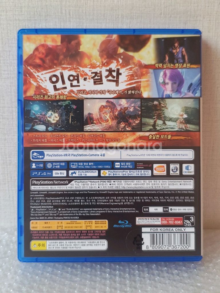 [PS4] 철권7 판매--1