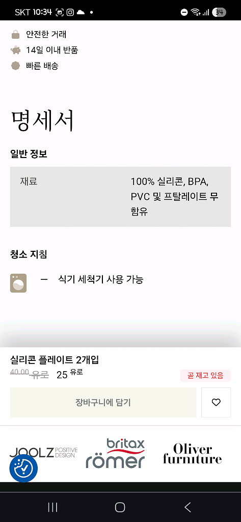 댓츠 마인 실리콘 흡착접시 2개 세트--5