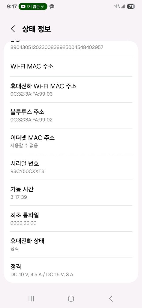갤럭시 s25+ 256기가 판매 갤럭시s25플러스--6