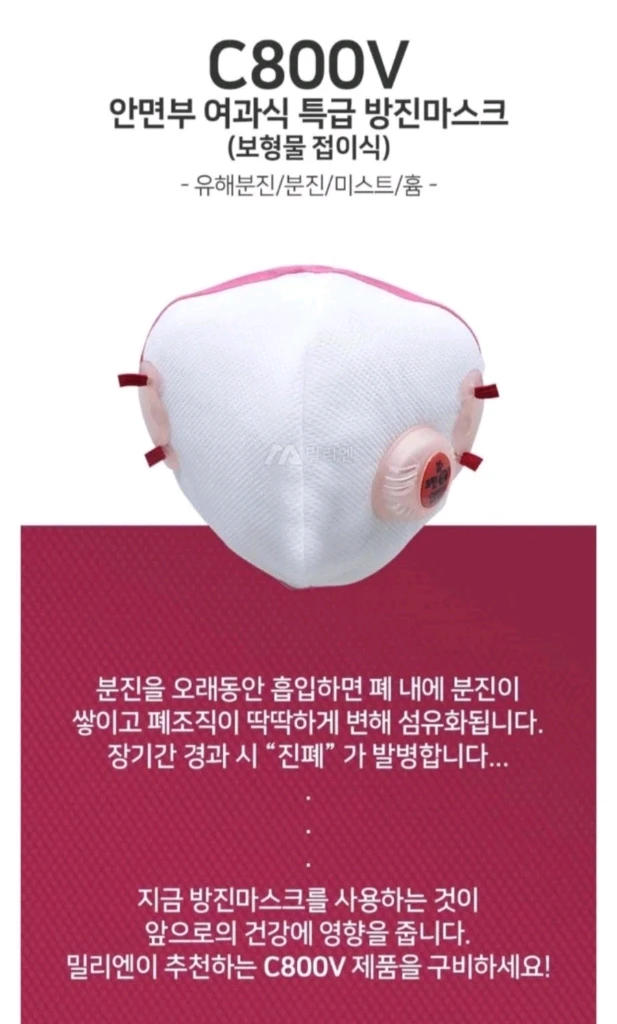 특급방진마스크 크린탑 C800V 4박스 이미지