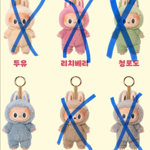 라부부 마카롱 미개봉품 (소금코코넛)