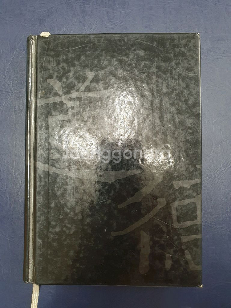 도덕경--0