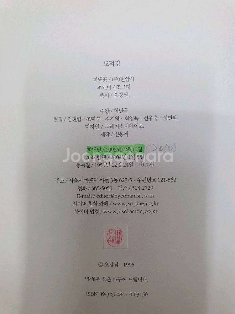 도덕경--1
