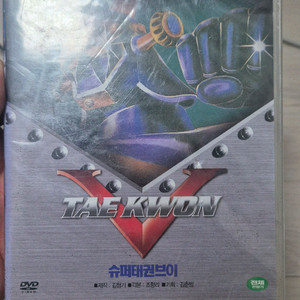 2003슈퍼태권브이 한정판 DVD 미개봉 마장가 ZDV