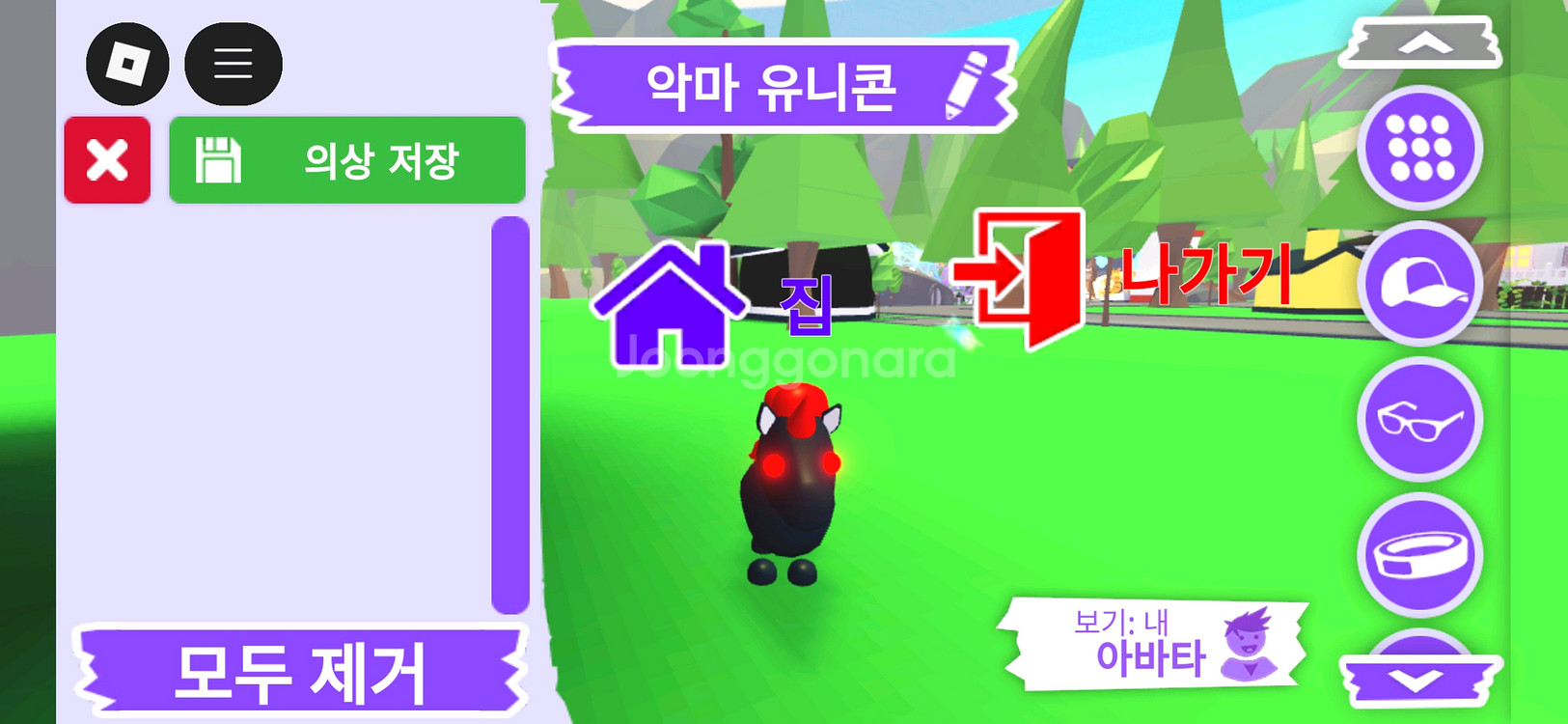 입양하세요 펫 악마 유니콘(악콘) 판매합니다--0