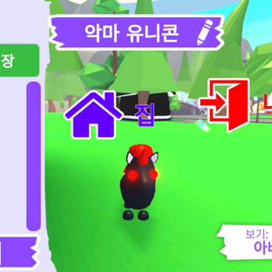 입양하세요 펫 악마 유니콘(악콘) 판매합니다