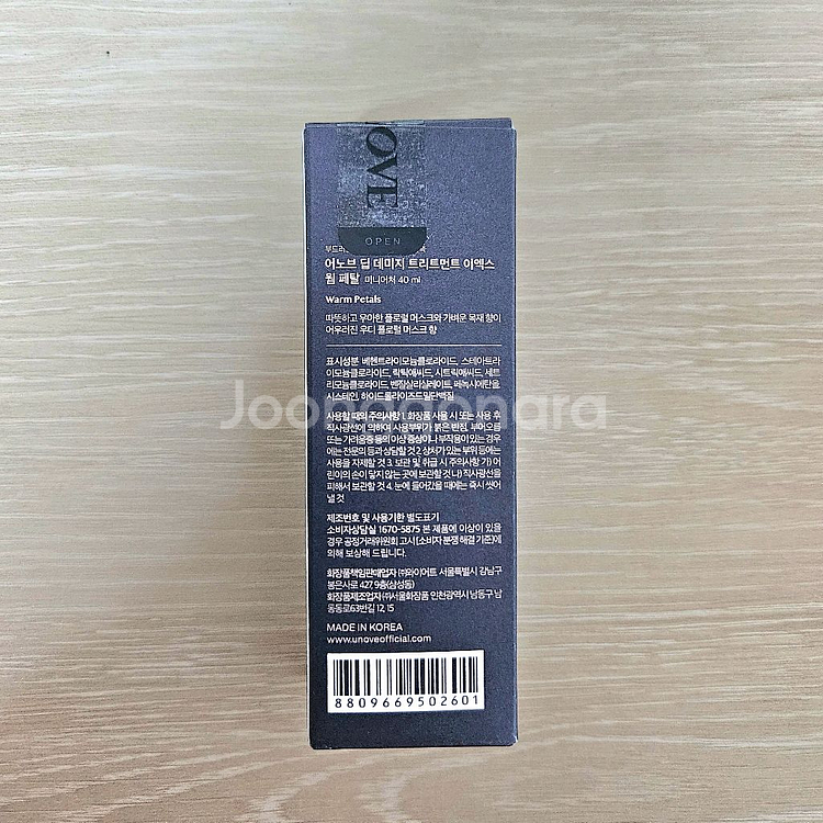 새상품 어노브 딥데미지트리트먼트 이엑스 웜페탈 40ml--1