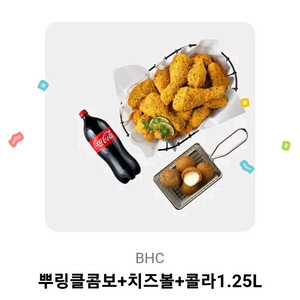 뿌링클콤보+치즈볼+콜라 1.25L 기프티콘