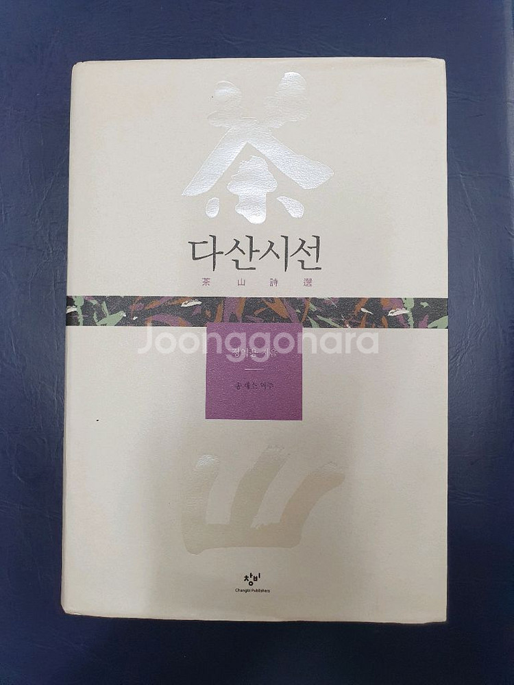 다산시선--0