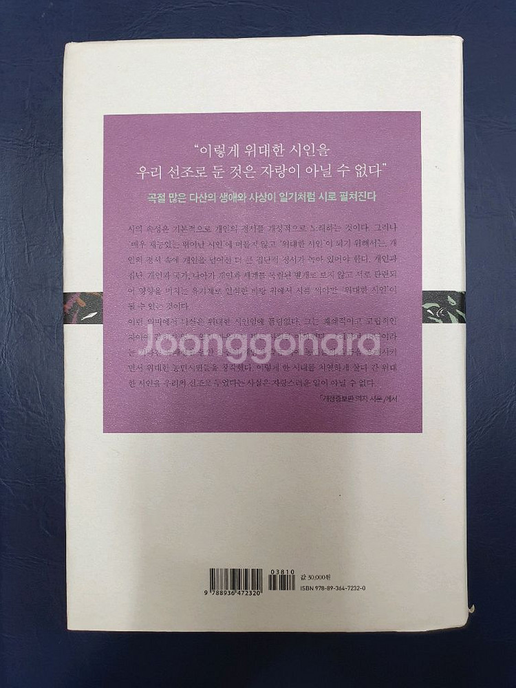 다산시선--1