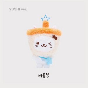 [새거] 엔시티위시 위시돌 버블냥