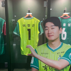 (구매) 대전하나시티즌 이창근 유니폼 구매 xl~2xl