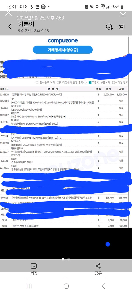 라이젠 7500F 게이밍컴퓨터 반본체 신품급--8