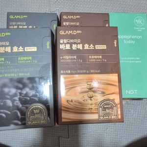 글램디 효소 일괄판매