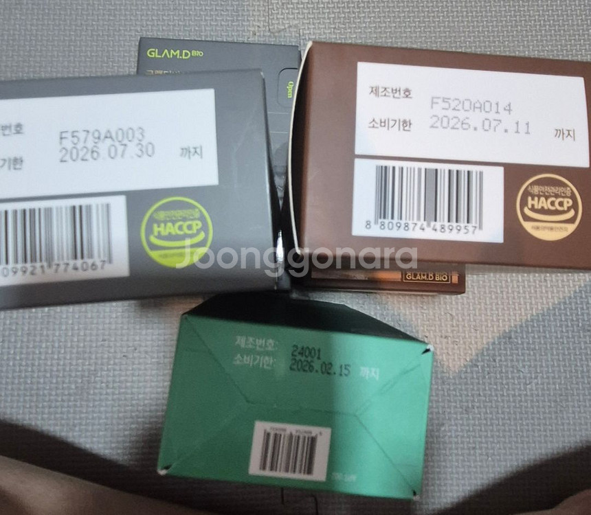 글램디 효소 일괄판매--1
