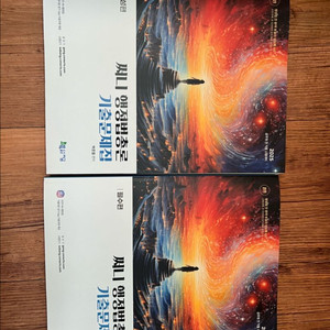 써니 행정법총론 기출문제집 2025