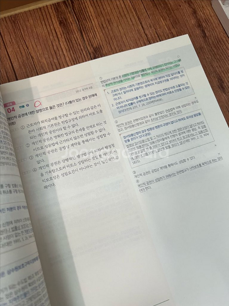 써니 행정법총론 기출문제집 2025--1