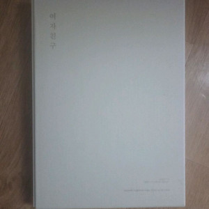 여자친구 굿즈처분합니다!