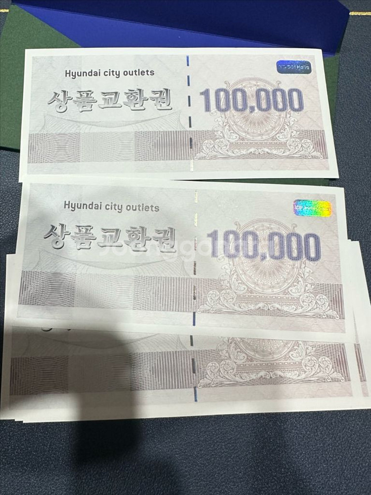 가산 현대시티아울렛 상품권 50만원--0