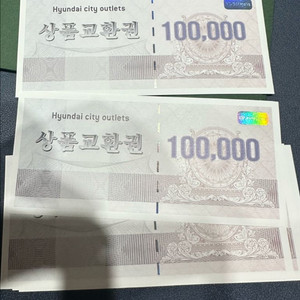 가산 현대시티아울렛 상품권 50만원