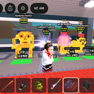 브레인로트 로스 콤비