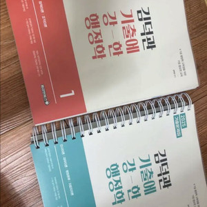 (분철, 새거) 2025 김덕관 행정학 기출문제집