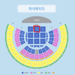 아이유 팬미팅 콘서트 B구역 양도합니다