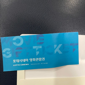 롯데시네마 영화권 2장