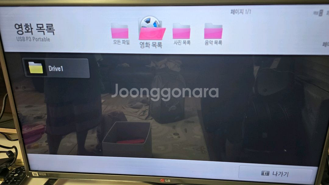 상태좋은 LG 32인치 TV 팝니다!(32LB555B)--2