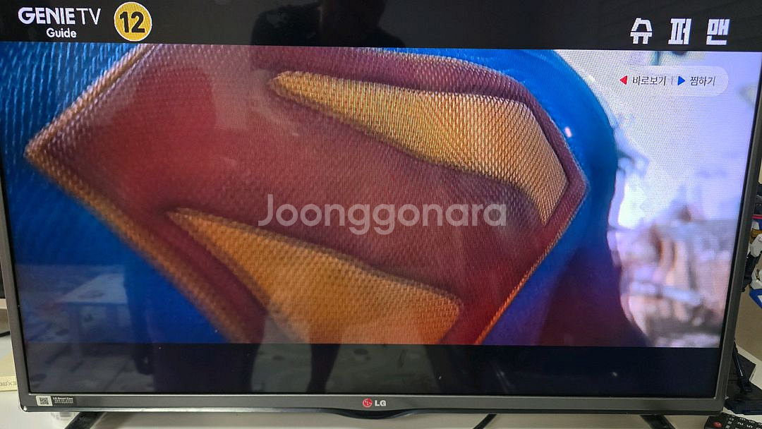 상태좋은 LG 32인치 TV 팝니다!(32LB555B)--1