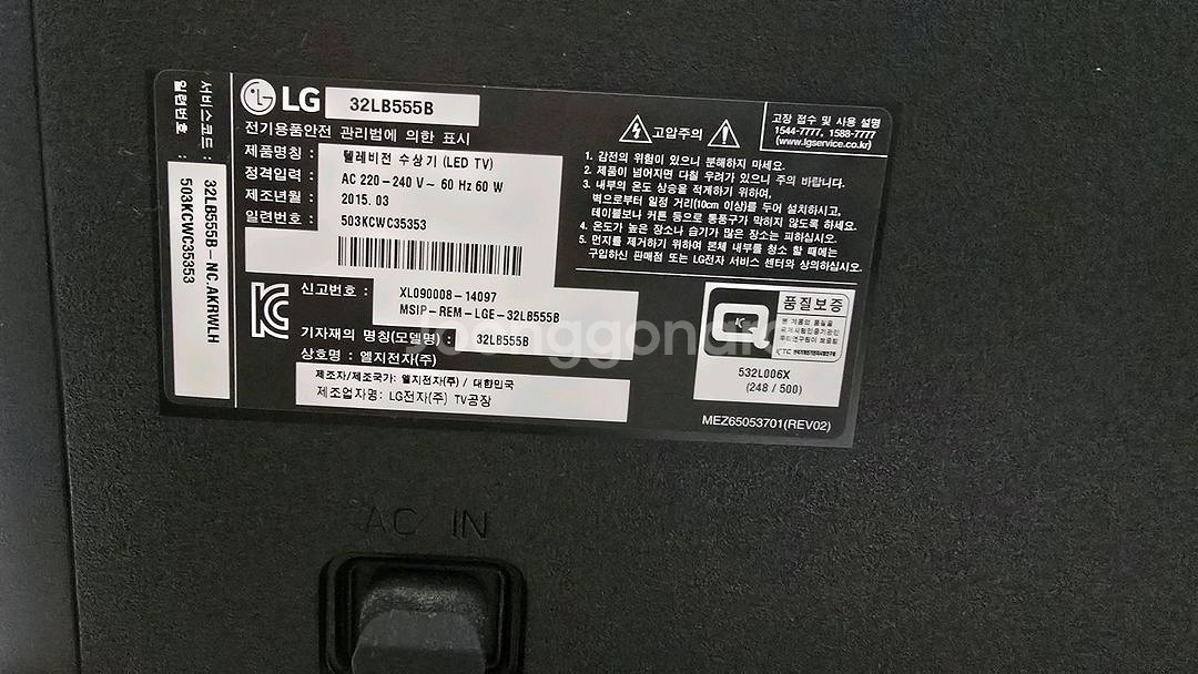 상태좋은 LG 32인치 TV 팝니다!(32LB555B)--8
