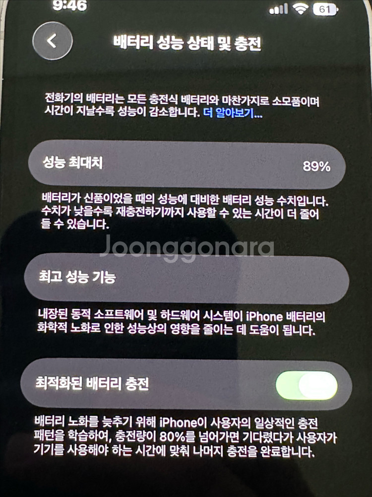 아이폰 13 미니 Starlight 128기가 판매--7