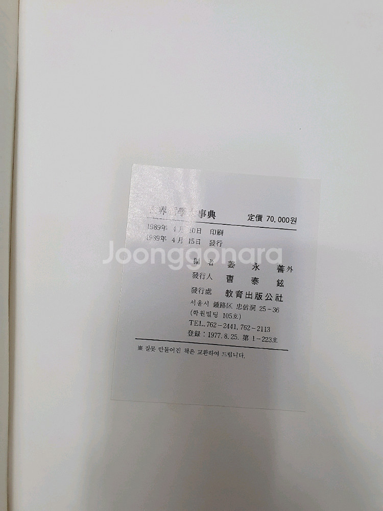 세계철학대사전--3