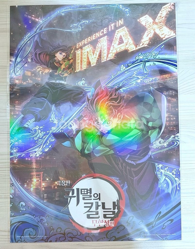 귀멸의 칼날 오티 imax 포스터 ttt 아트카드 스티--3