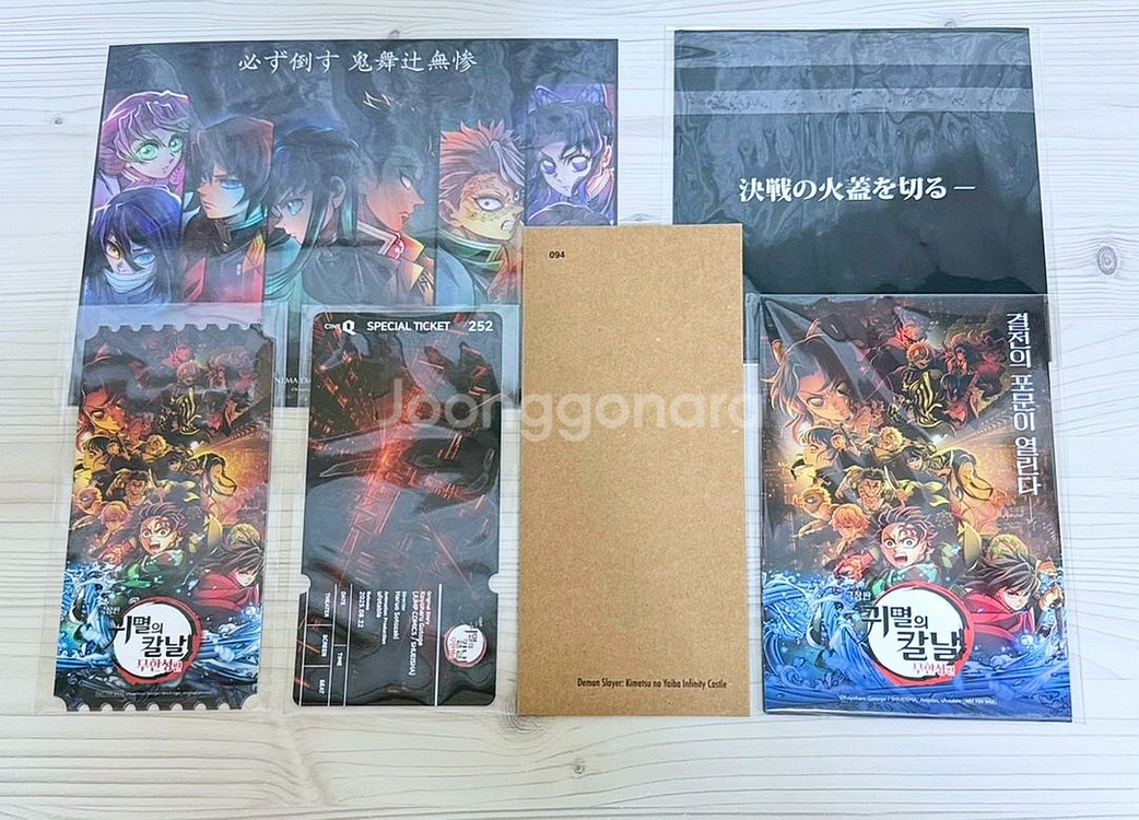 귀멸의 칼날 오티 imax 포스터 ttt 아트카드 스티--1