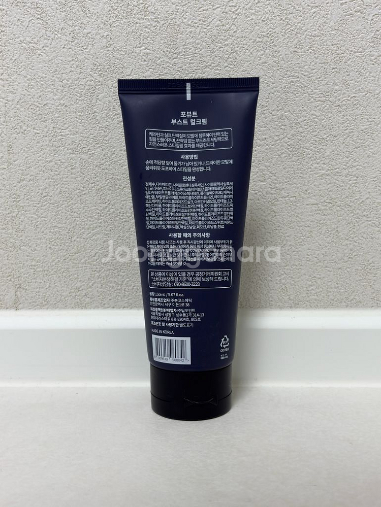F:B 포뷰트 부스트 컬크림 150mL--1