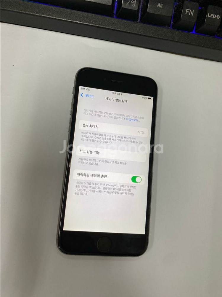 아이폰6S 스그 A급 64GB 배터리91%--2