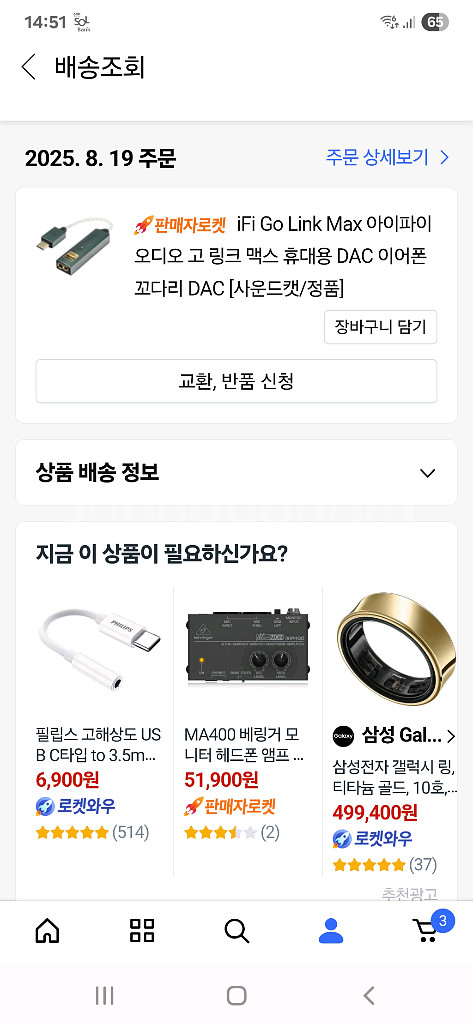 iFi GO link Max DAC--1