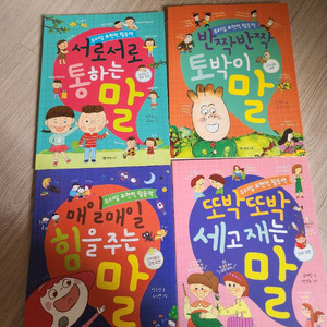 우리말표현력활동책4권