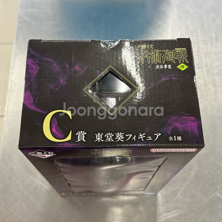 제일복권 주술회전 시부야사변 4편 C상 토도 아오이--1