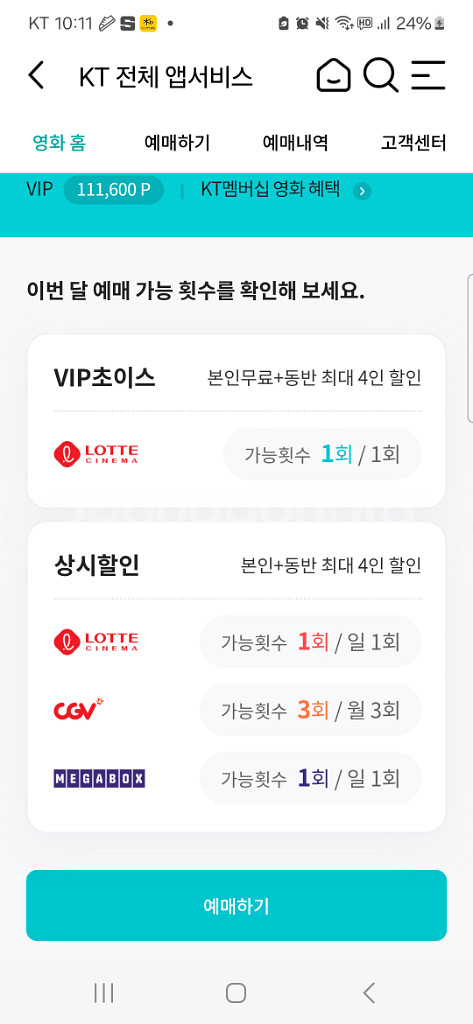 롯데시네마 예매 해드립니다 8000원--0