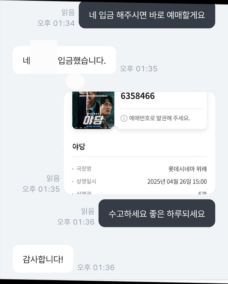 롯데시네마 예매 해드립니다 8000원--1