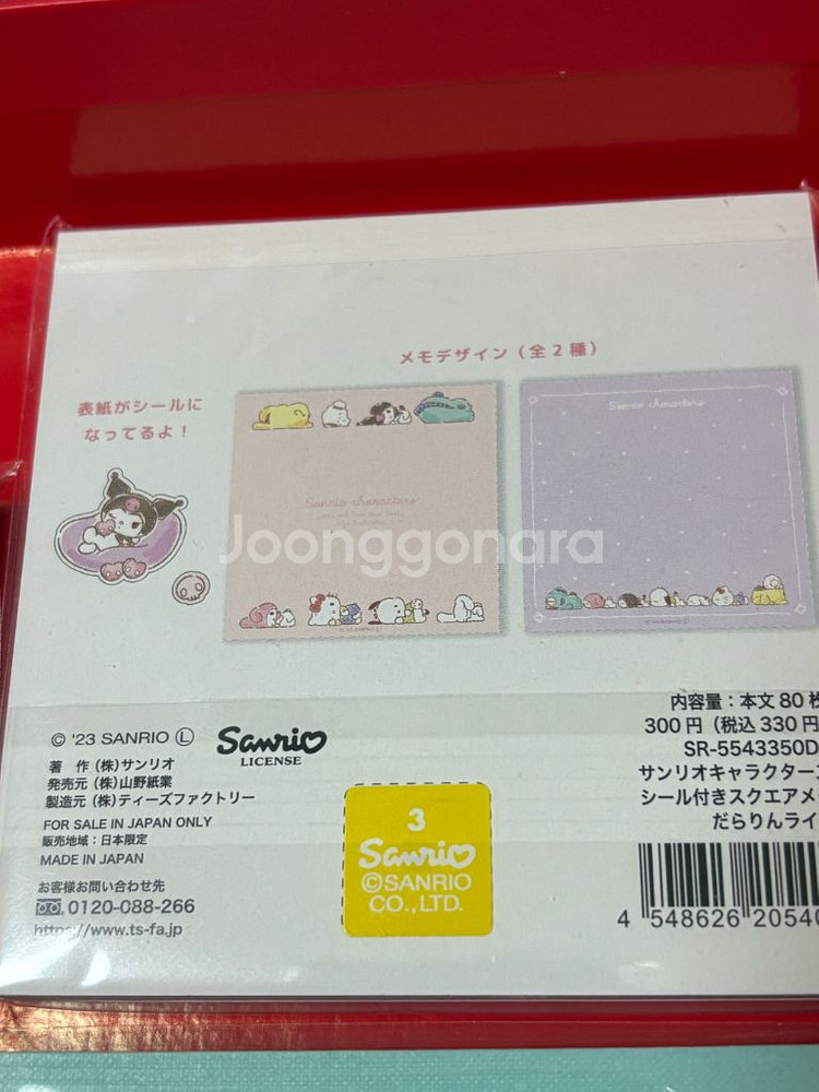 산리오 스티커 메모지(떡메) 헬로키티 쿠로미--3