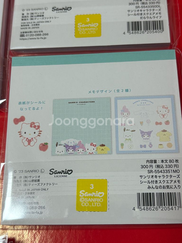 산리오 스티커 메모지(떡메) 헬로키티 쿠로미--2