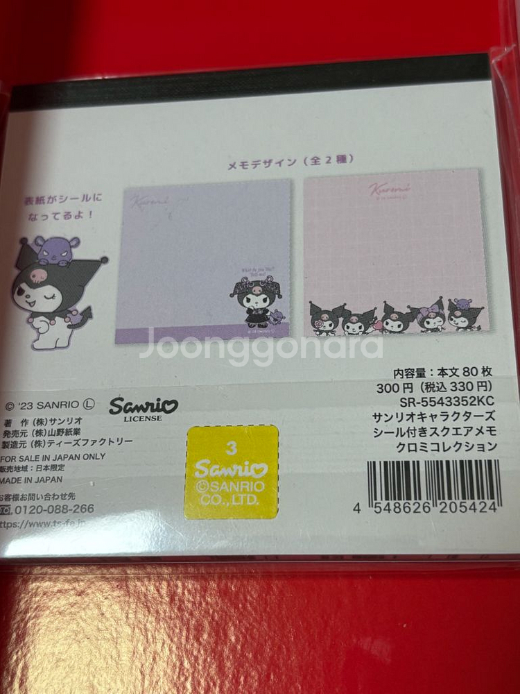 산리오 스티커 메모지(떡메) 헬로키티 쿠로미--1