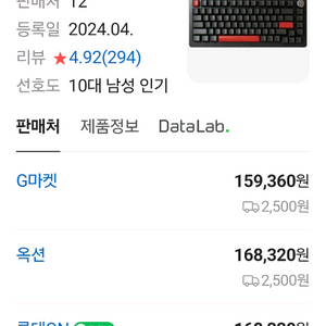 드렁크디어 a75 pro 레피드트리거 키보드 급처
