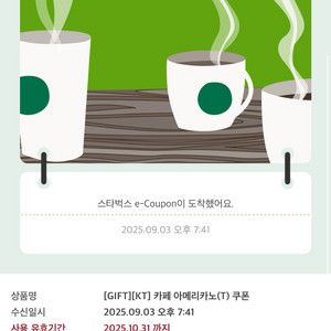 스타벅스 아메리카노