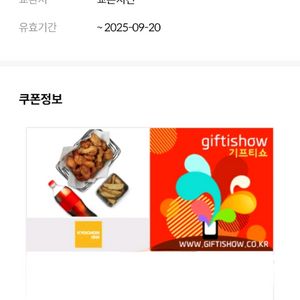 교촌치킨 반반콤보 웨지감자 세트