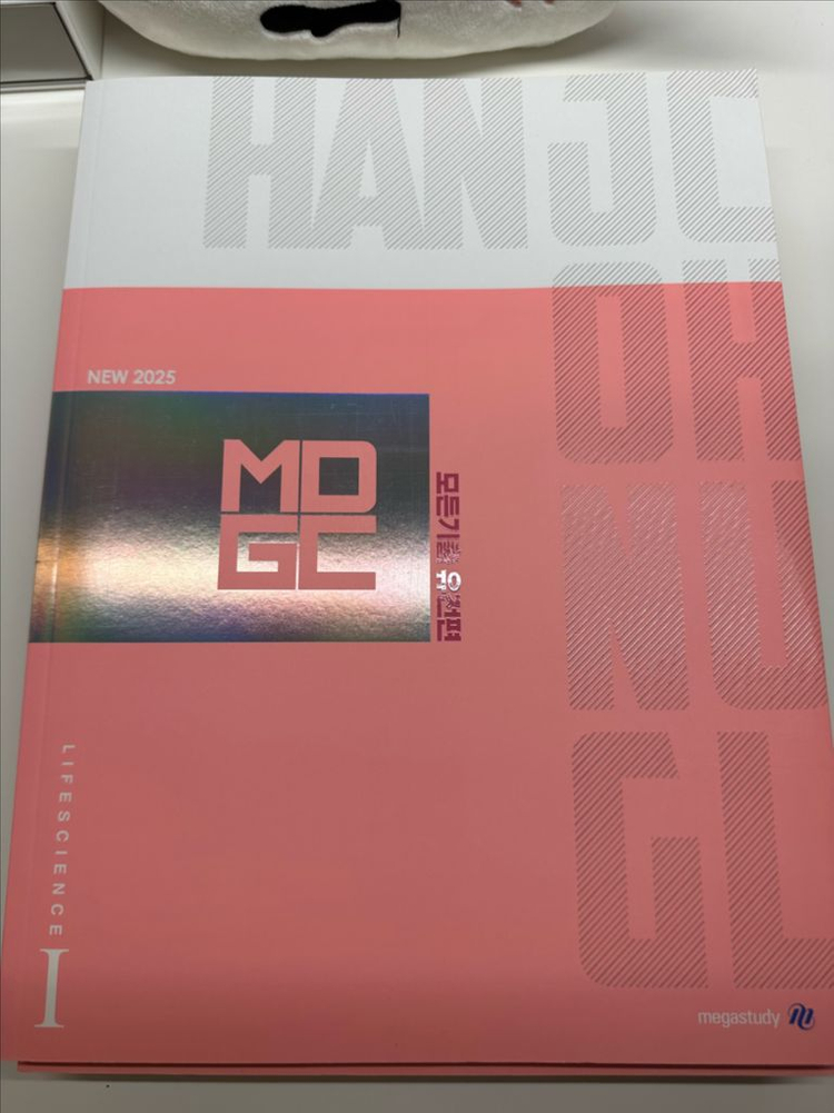 한종철 생1 철두철미 / 모든기출 이미지