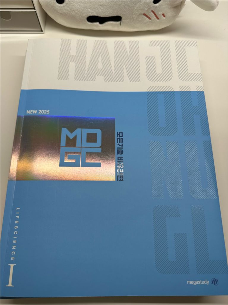 한종철 생1 철두철미 / 모든기출 이미지